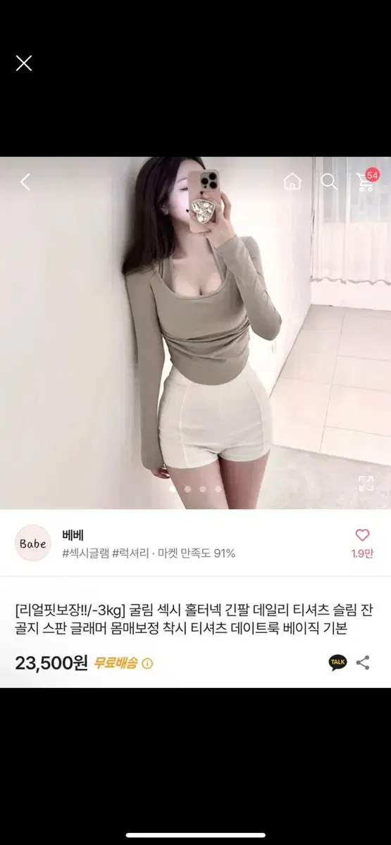 에이블리 상의 모음